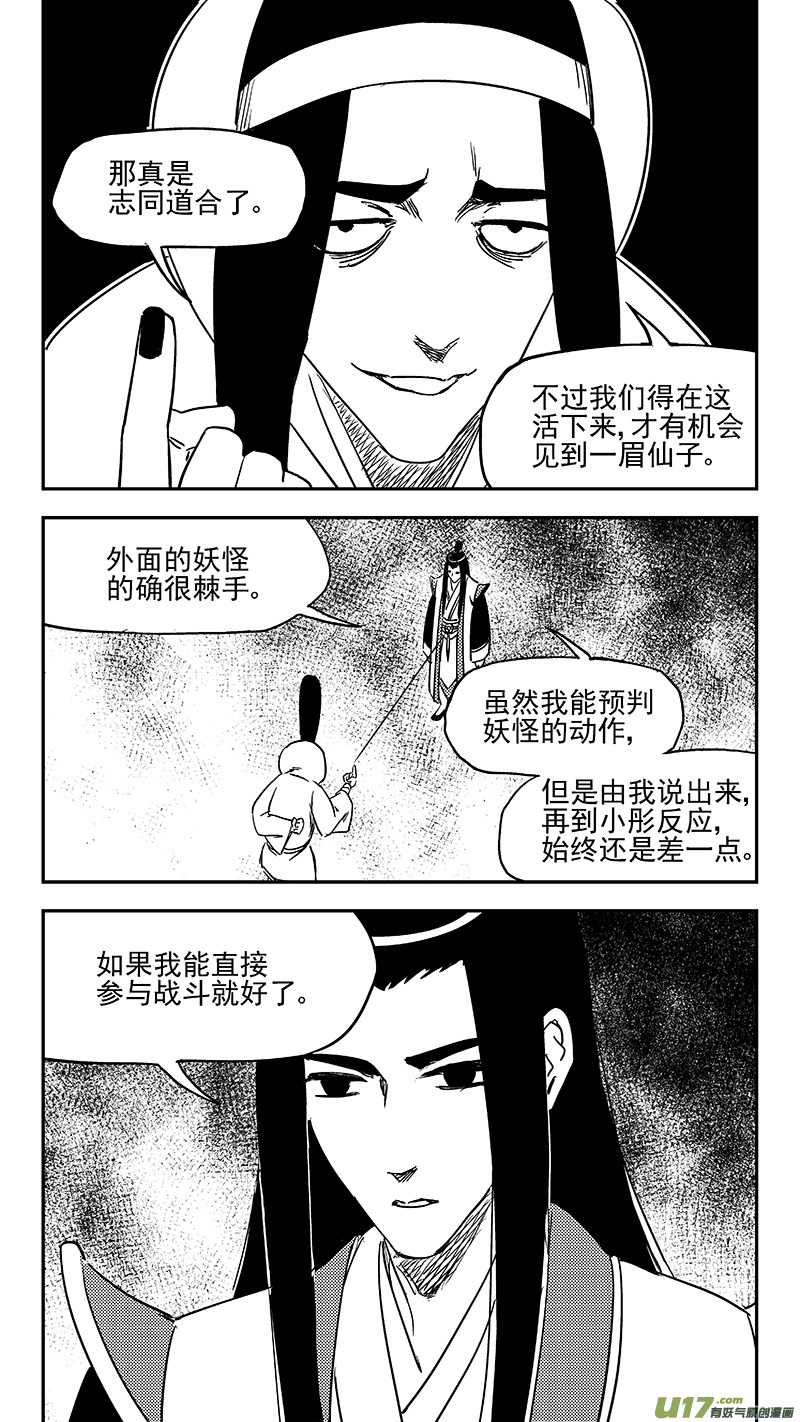 第361话 殊死恶战（中）9