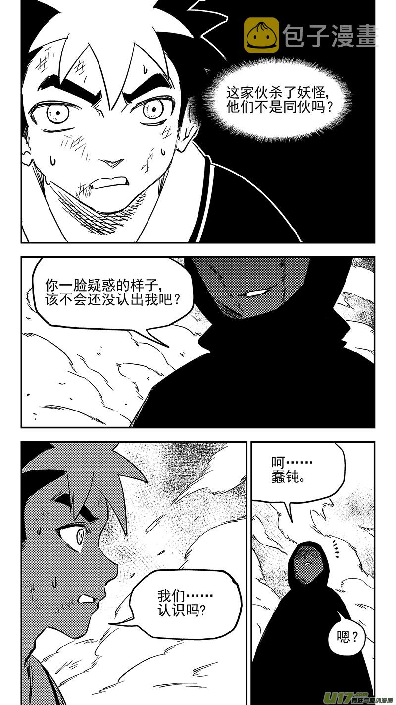 第390话 强者来袭10