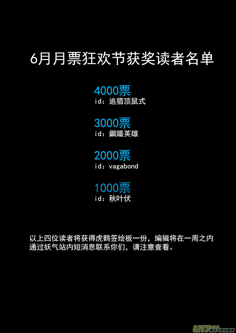 81 掀起巨浪16