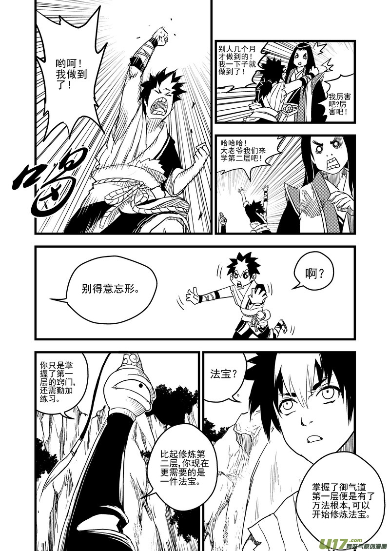 10 突破14