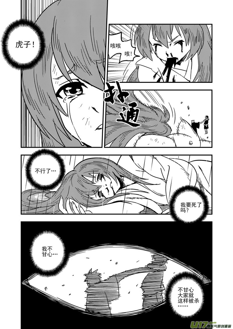 52 计划之内12