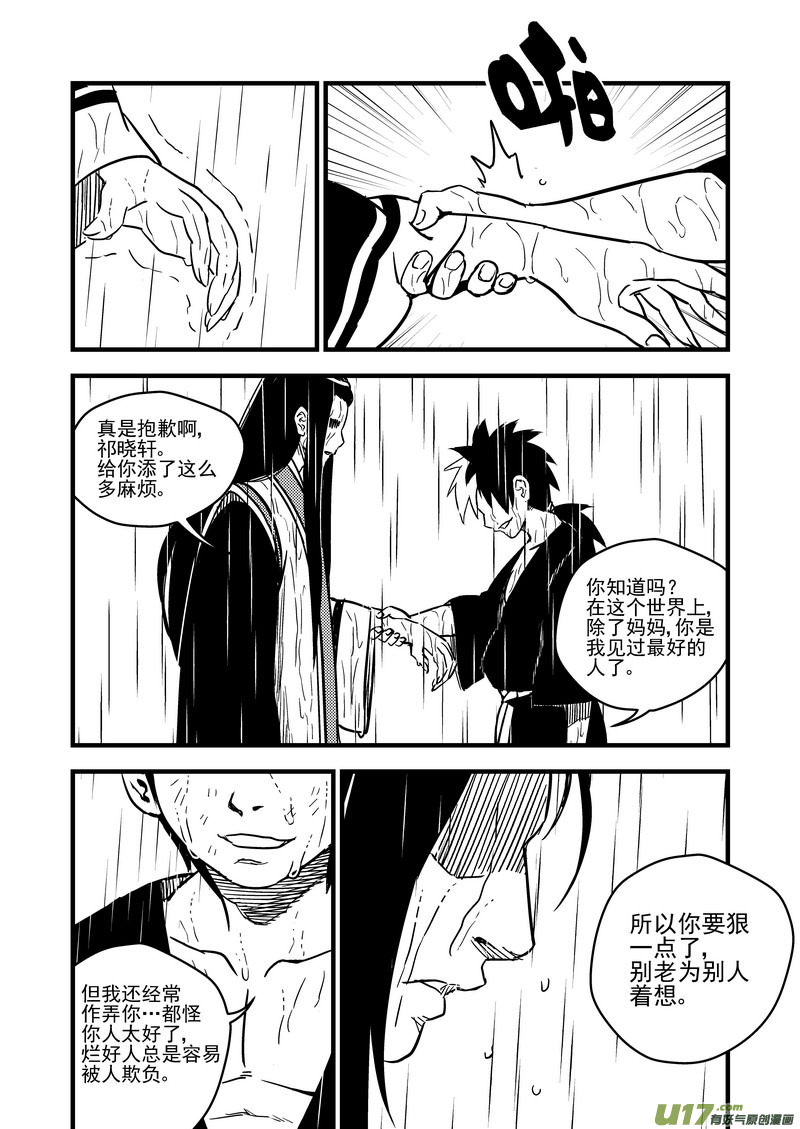 55 结局10