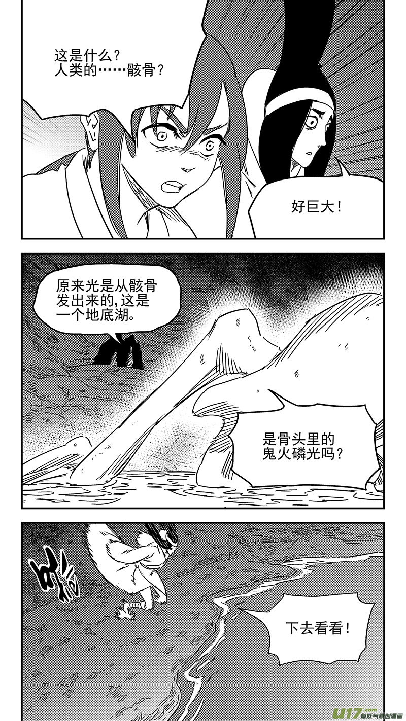 第349话 骷髅8