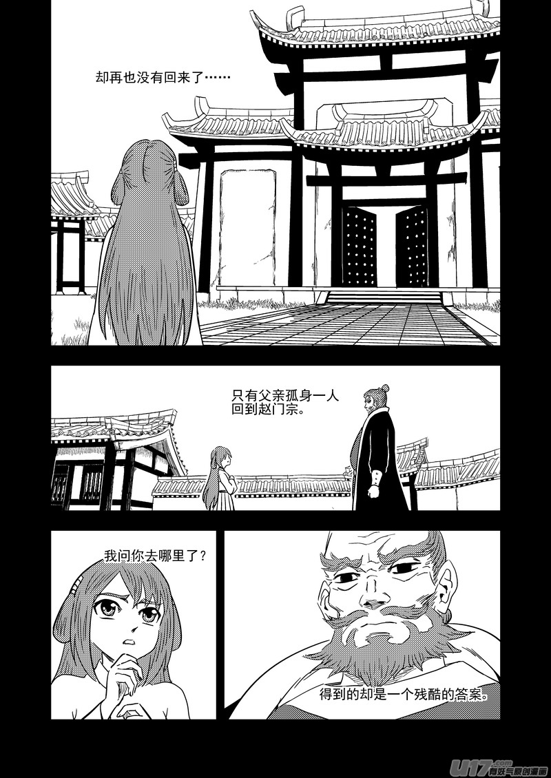 210 往事（下）8