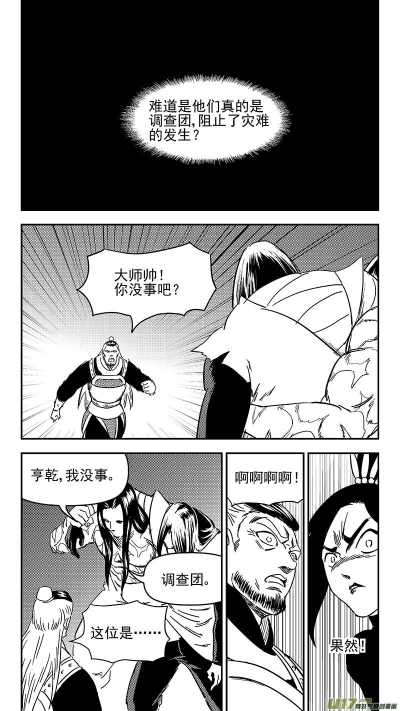 303 核（下）1