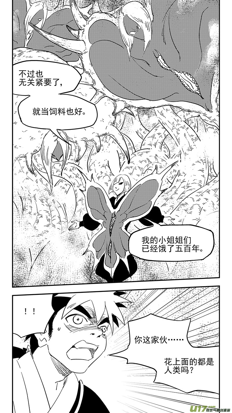 第383话 分身？1