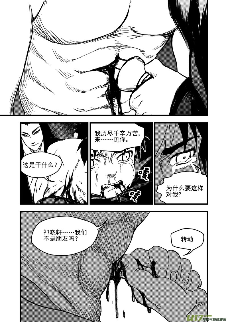162 重逢5