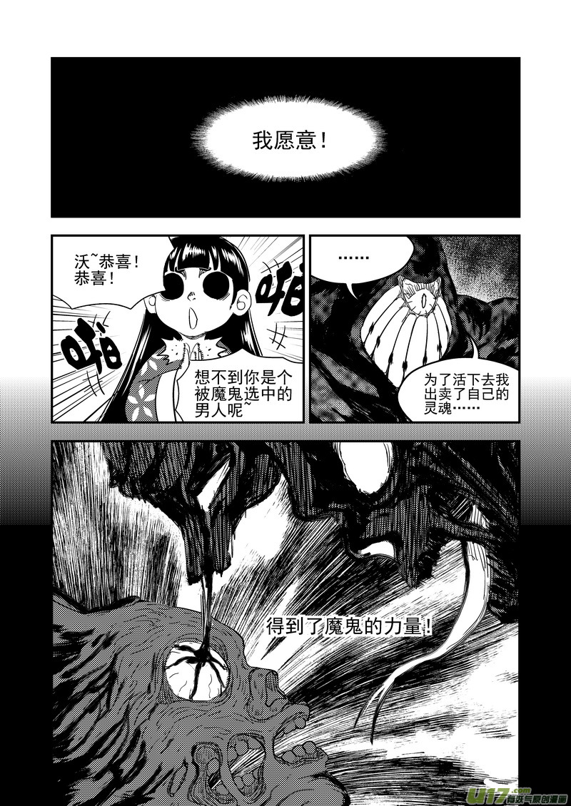 191 暗涌11