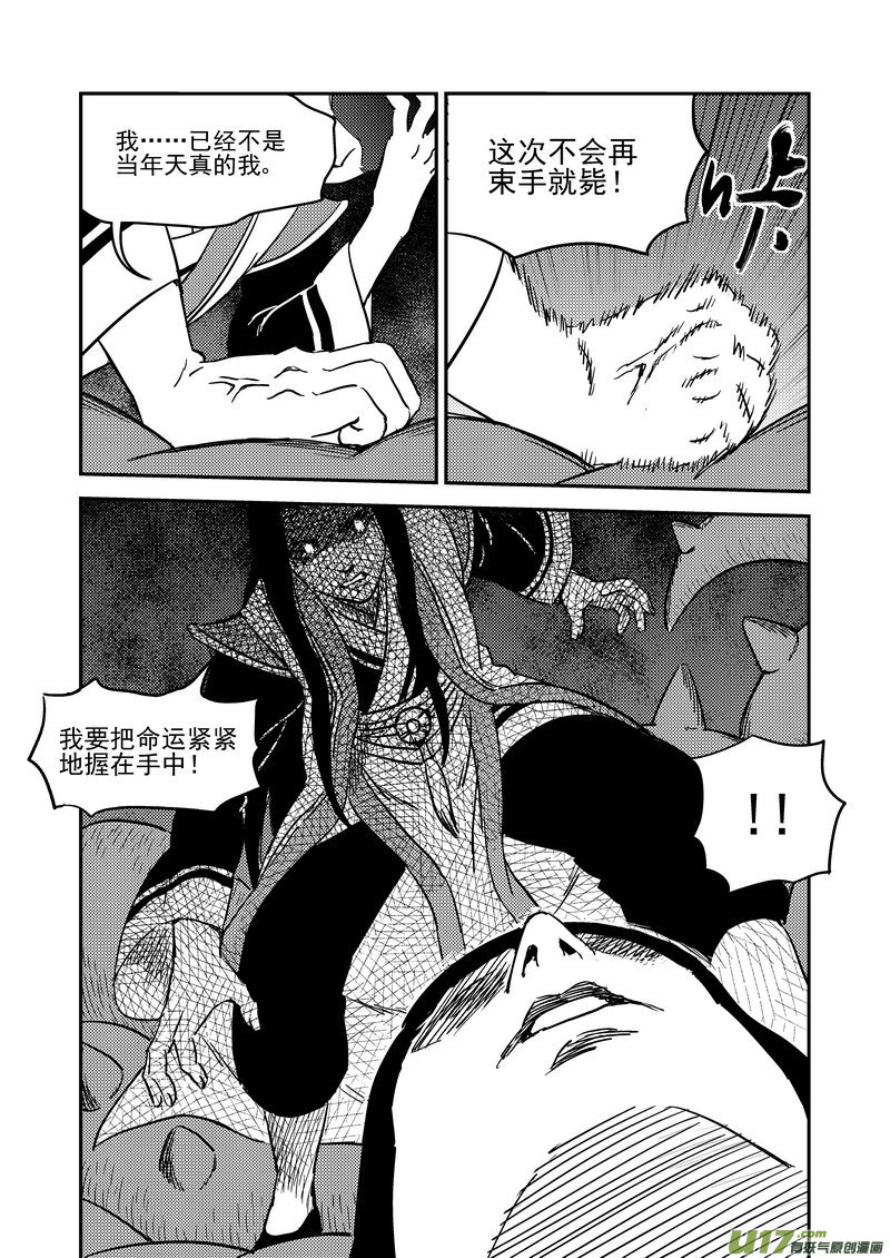 230 命运8