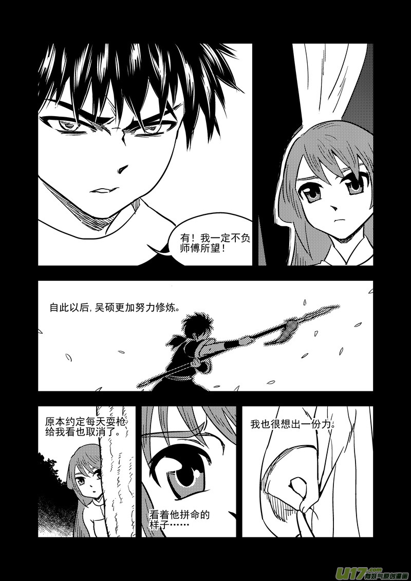 210 往事（下）3