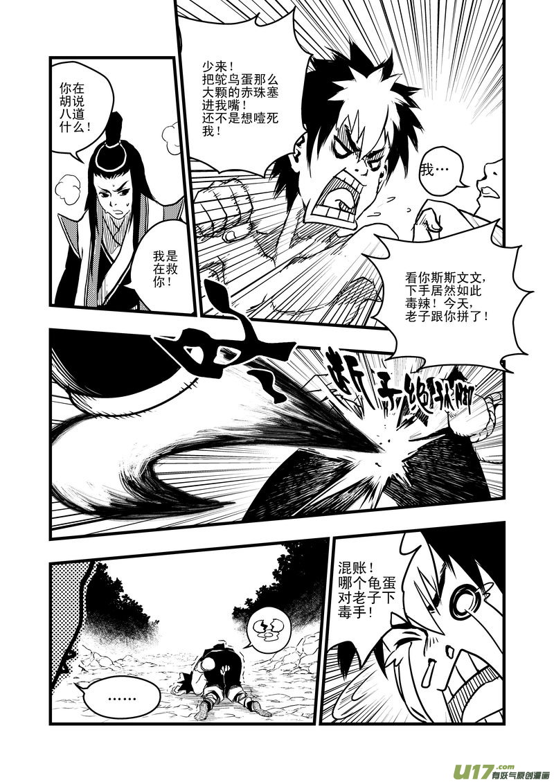 2 逮捕11