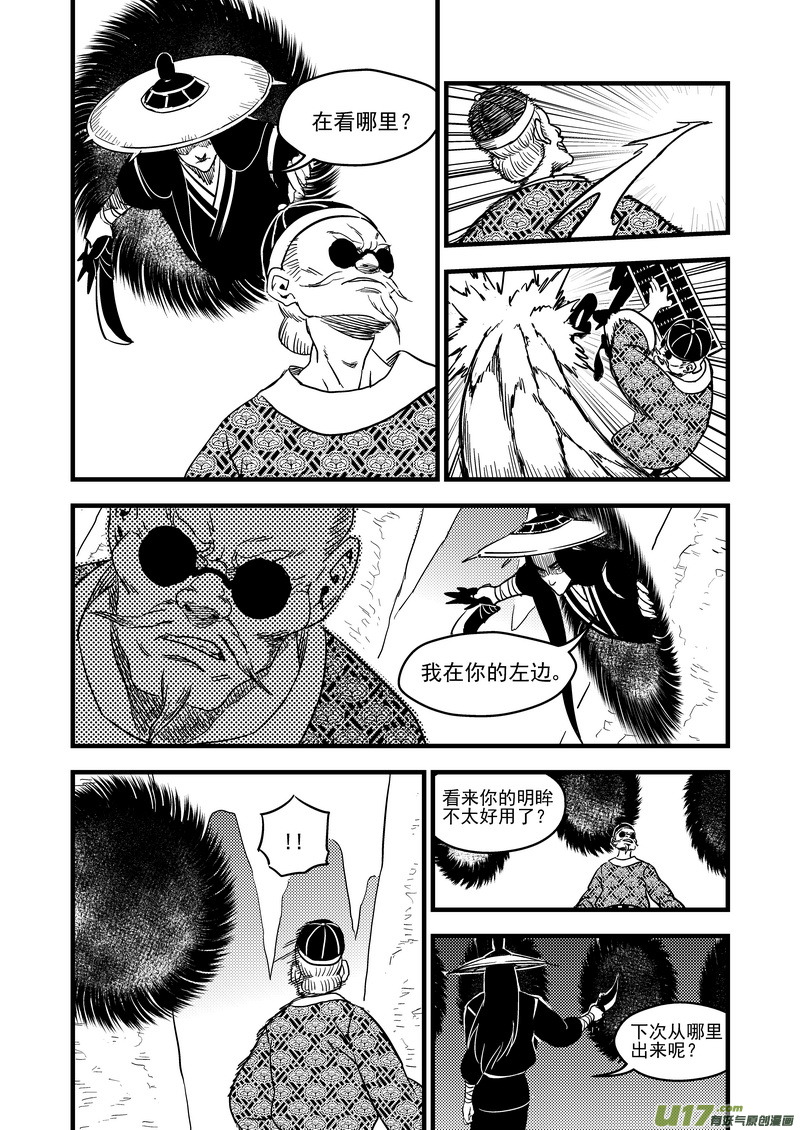 134 铁算盘对幸子6