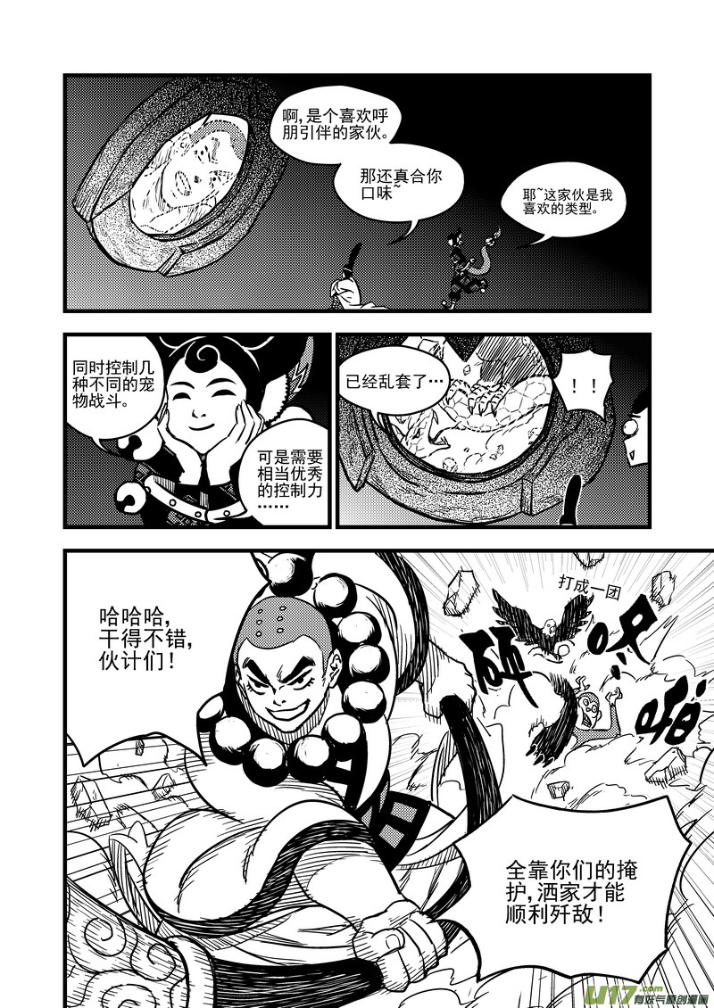 83 各自的战况3