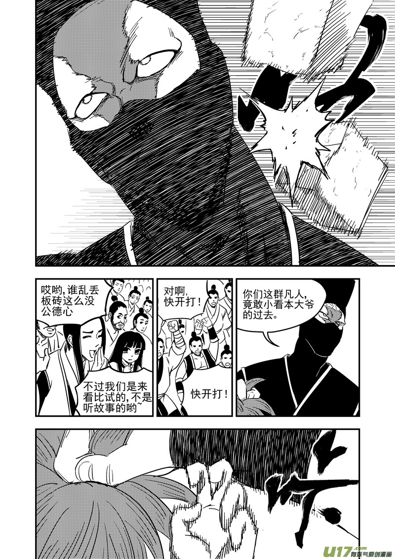 210 往事（下）10