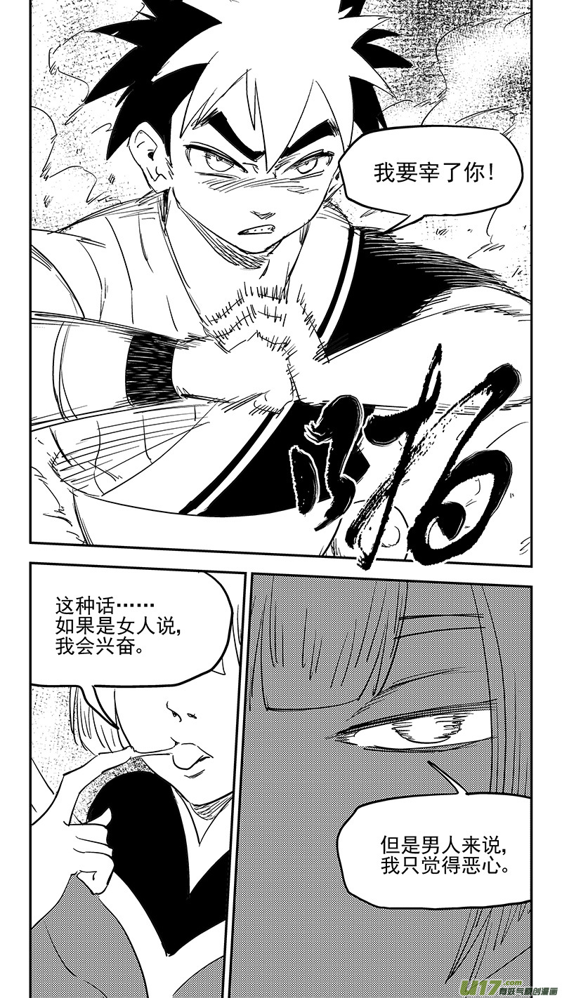 第383话 分身？3