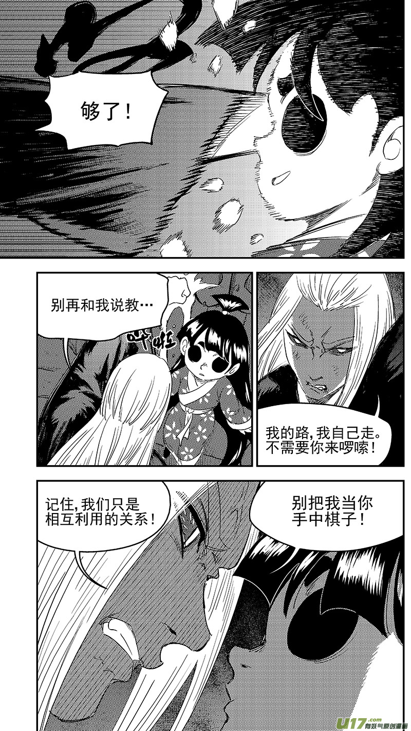 260 会合3