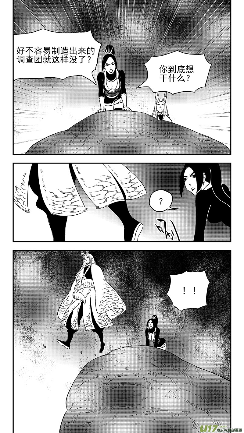 311 深渊11