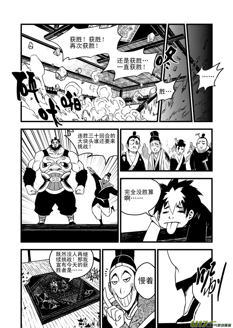12 斗法17
