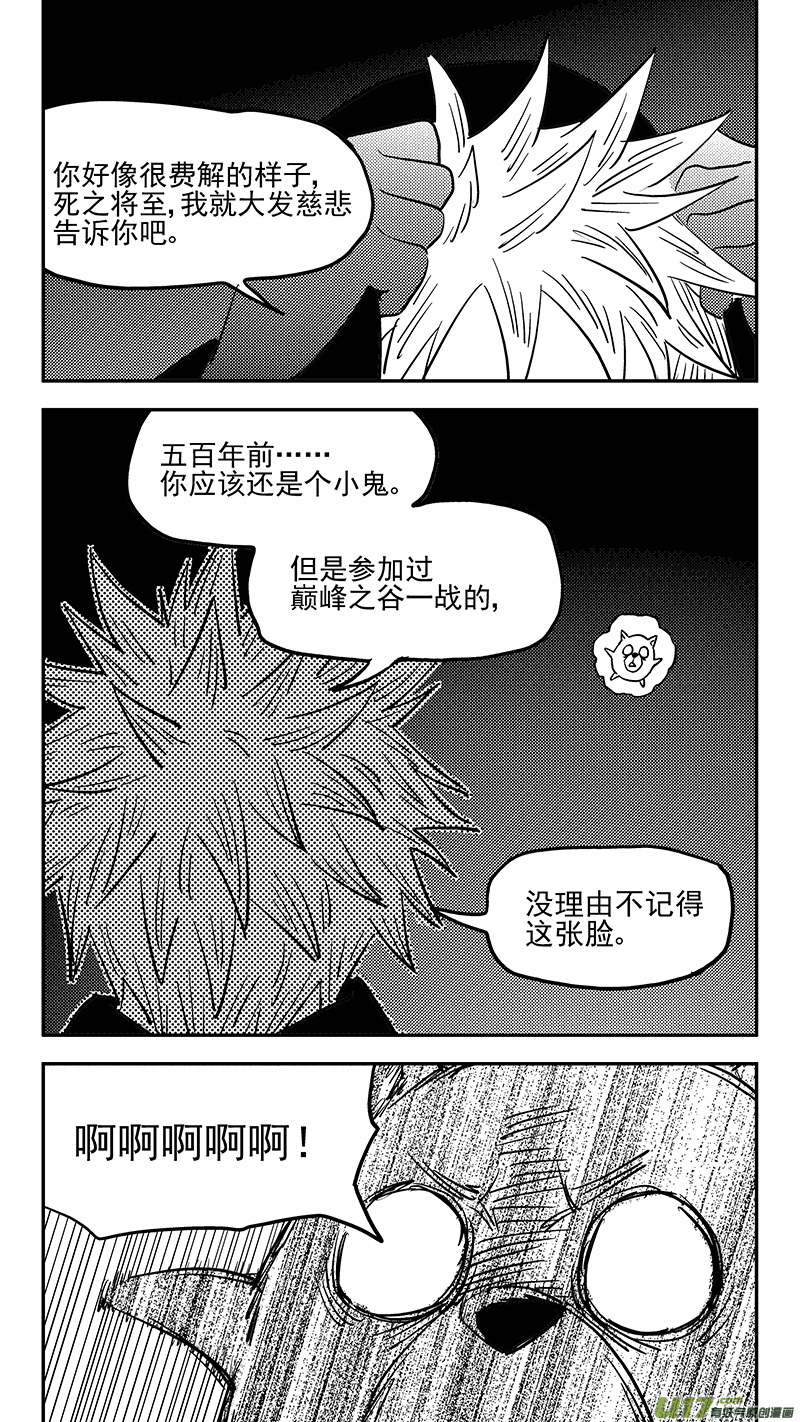 第393话 锋芒（下）6