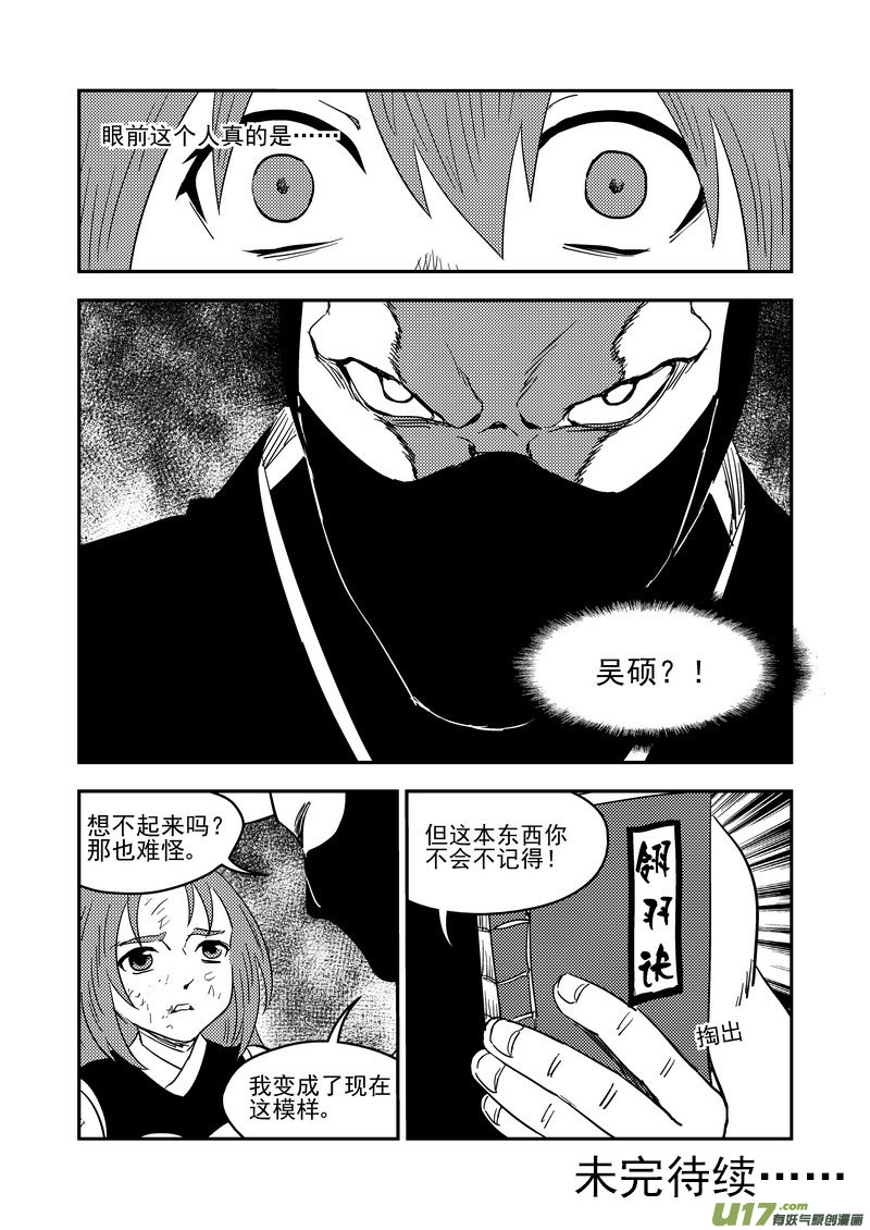 209 往事（上）11