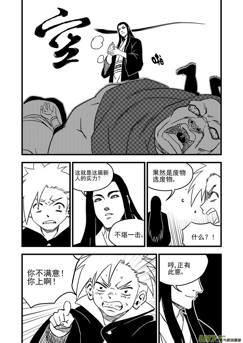 116 新的导师13