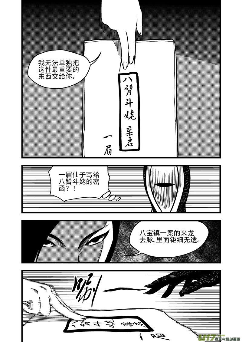 113 连续技10