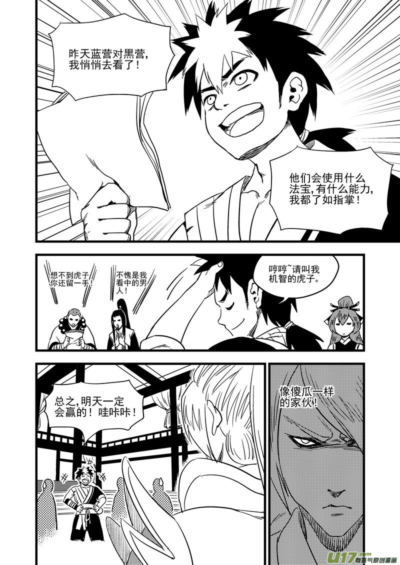 127 替补7