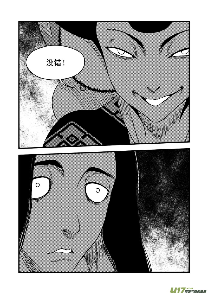 124 莫谷子（上）7