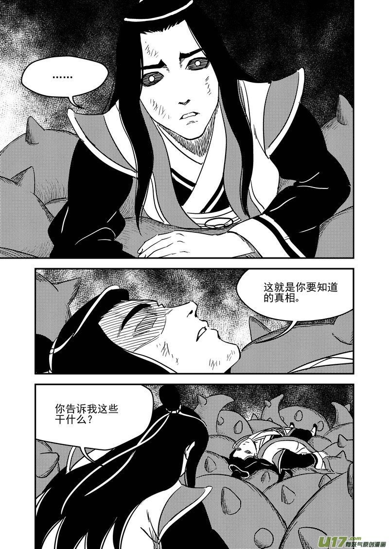 230 命运4
