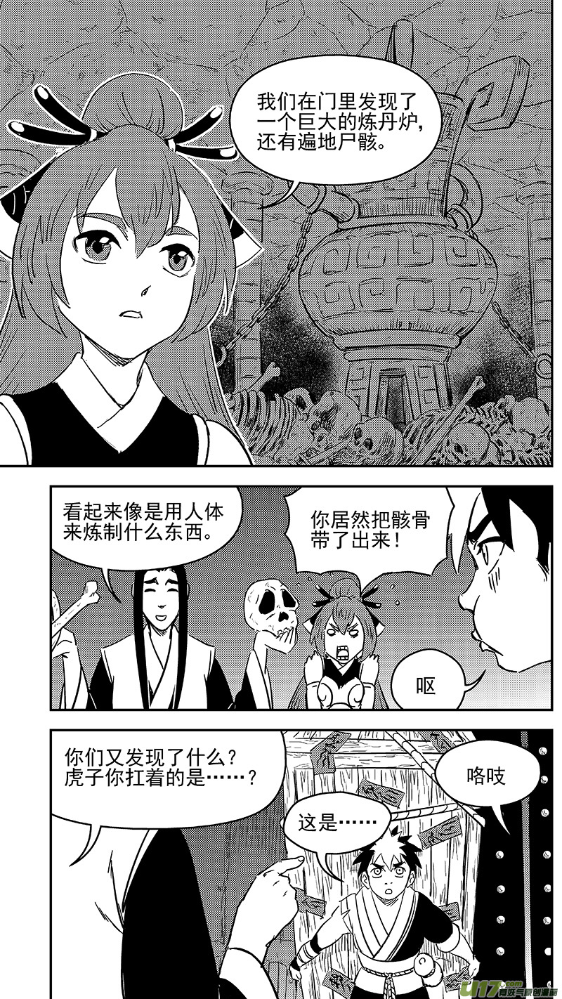 295 识破9