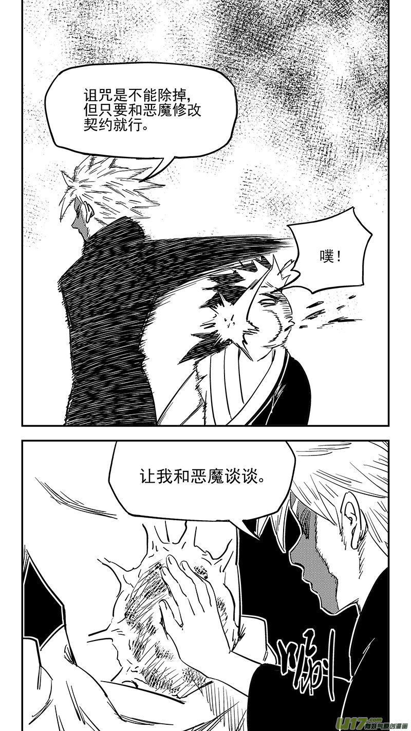 第395话 修改契约9