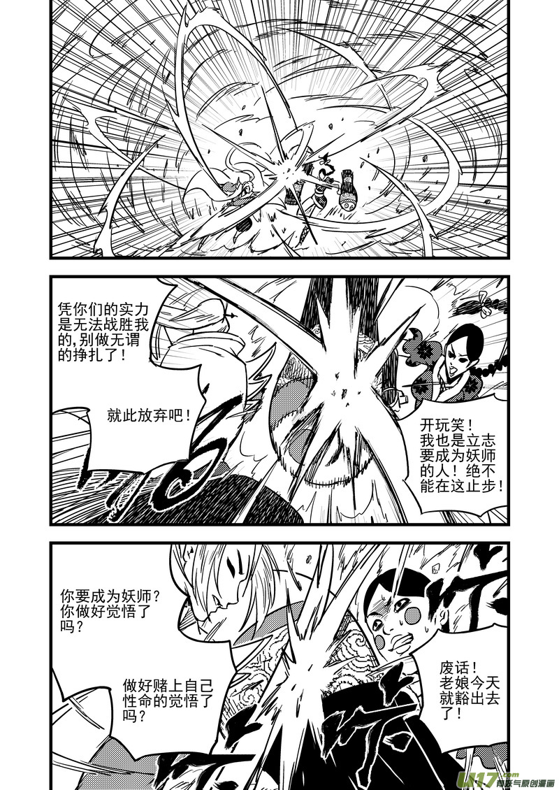 88 宵云子对金花9