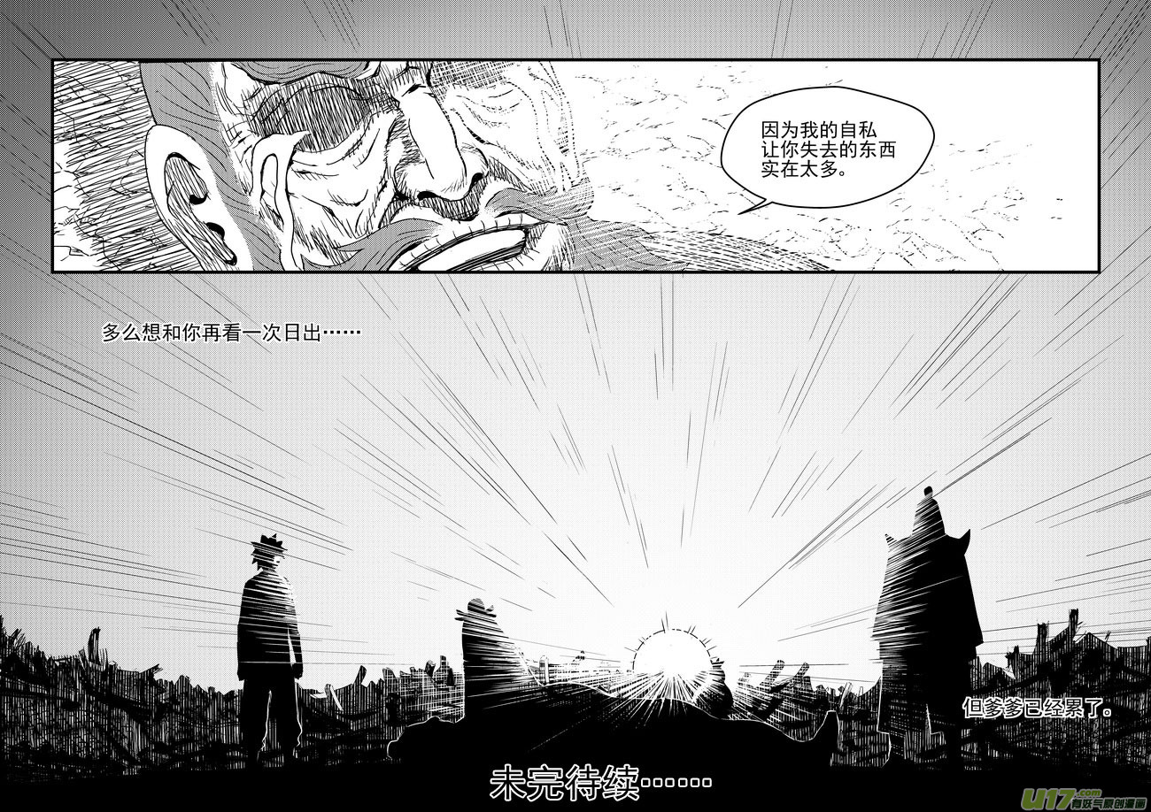 33 再看一次日出16