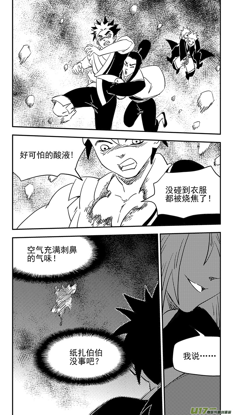 第383话 分身？13