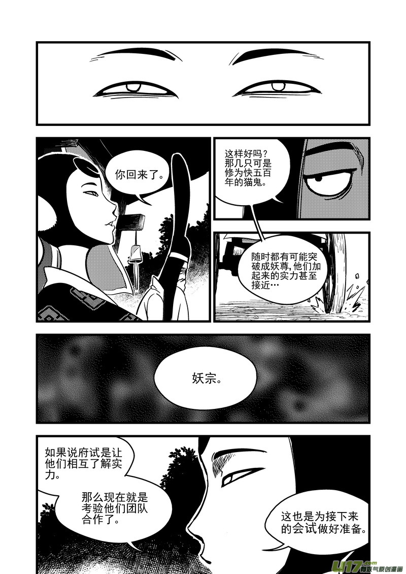 99 启程11