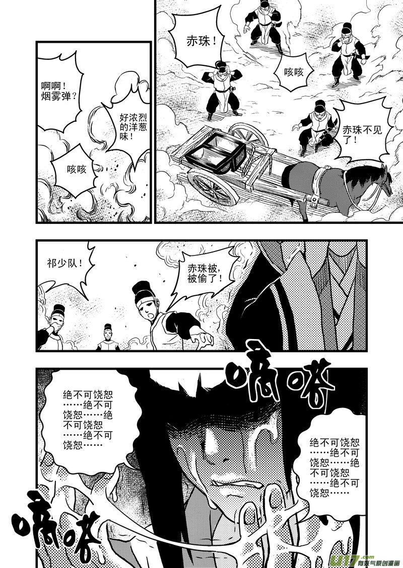 1 相遇29