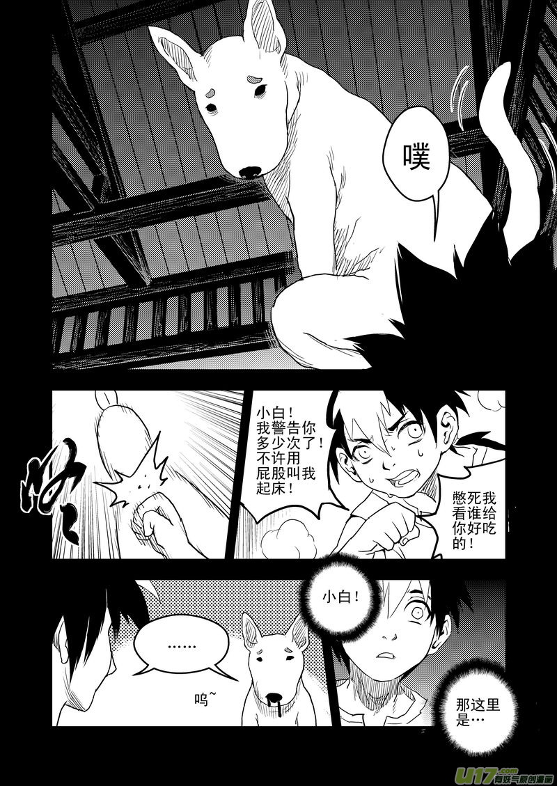 23 虎子之死（上）11