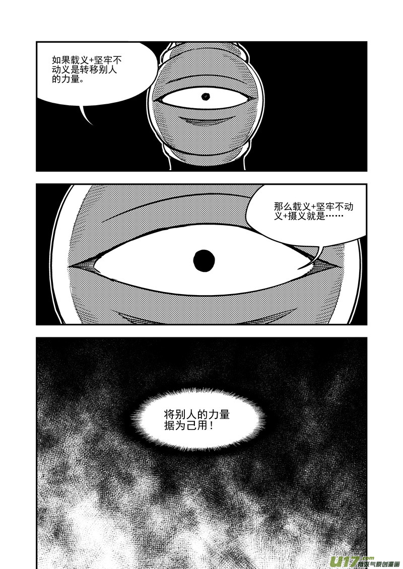 213 虎子对无名10