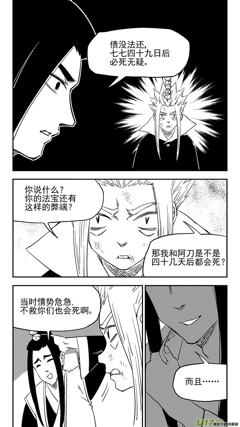 第395话 修改契约5