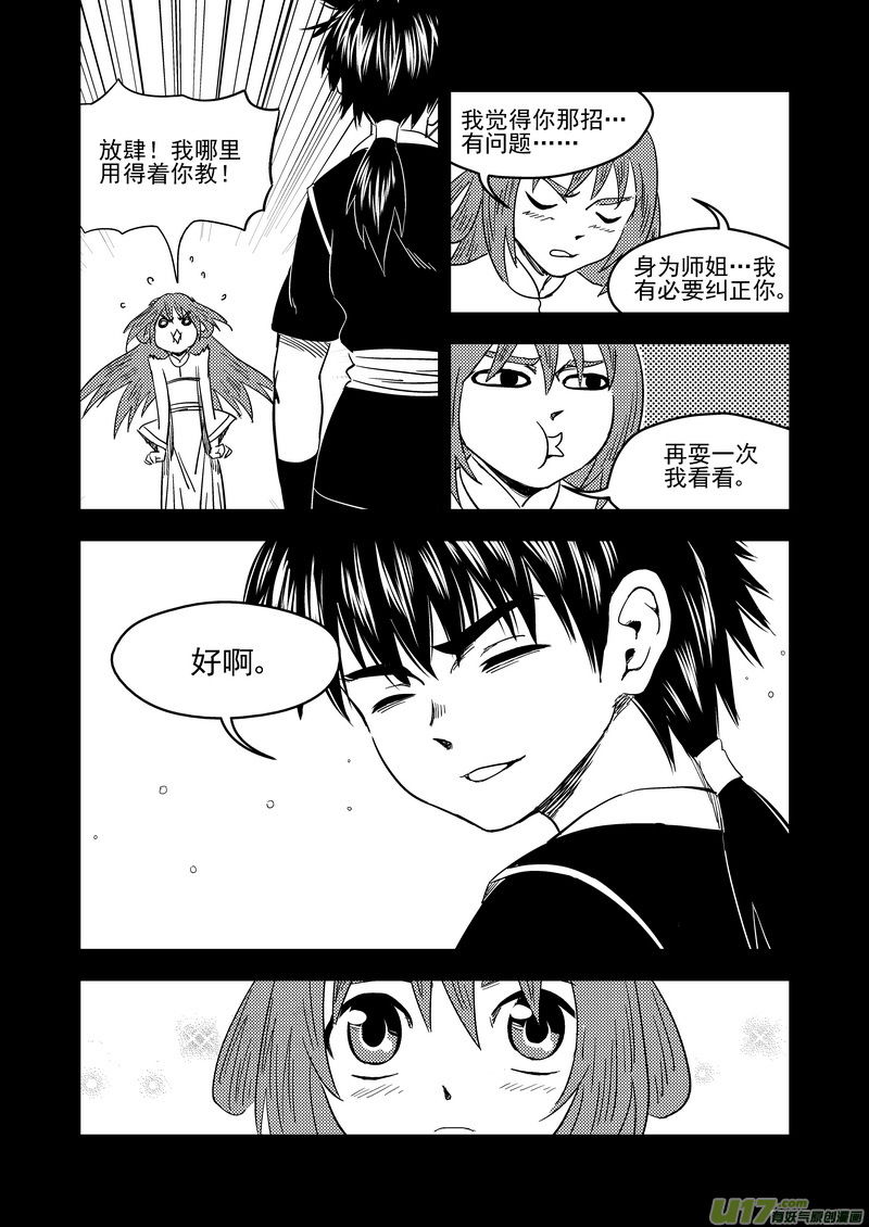 209 往事（上）10