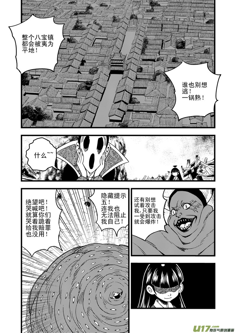 34 同归于尽11