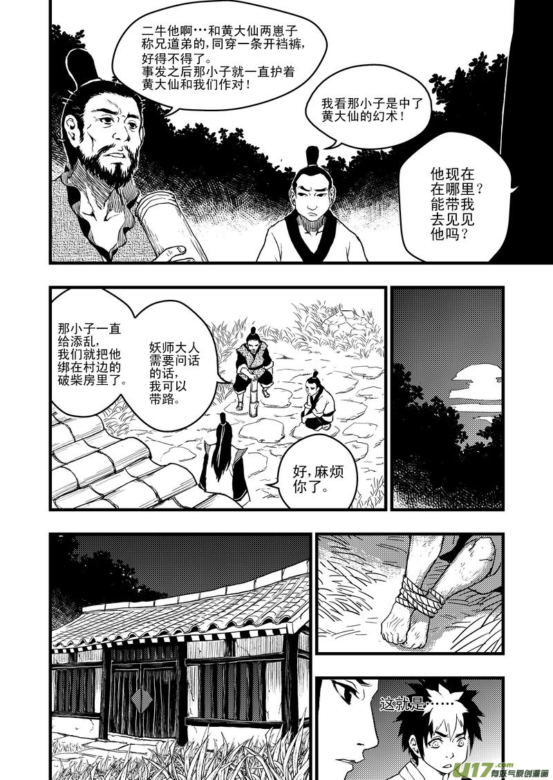 5 疑惑10
