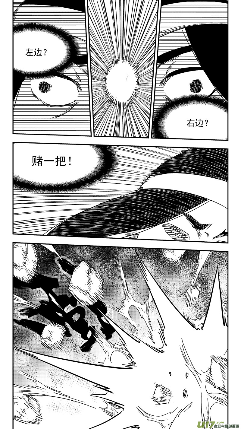 第358话 危（下）8
