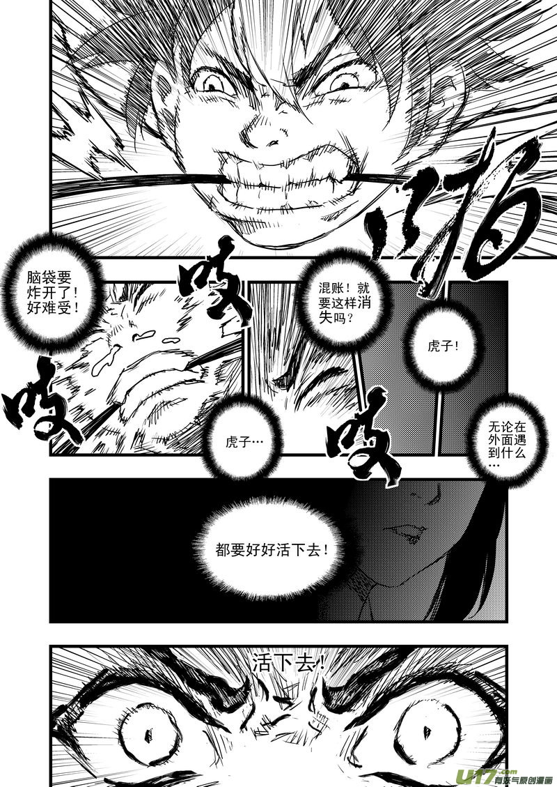7 粉身碎骨7
