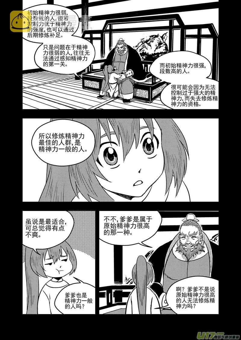 78（a） 开慧眼（中）7