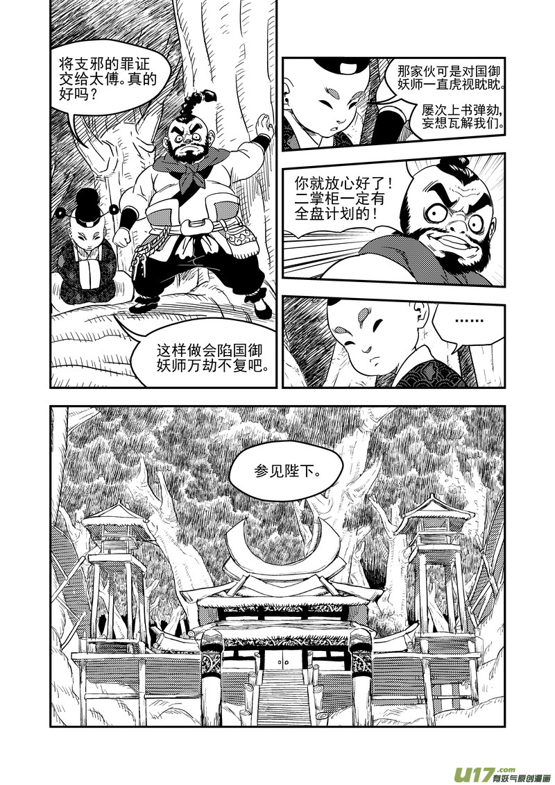 183  殿试题目11