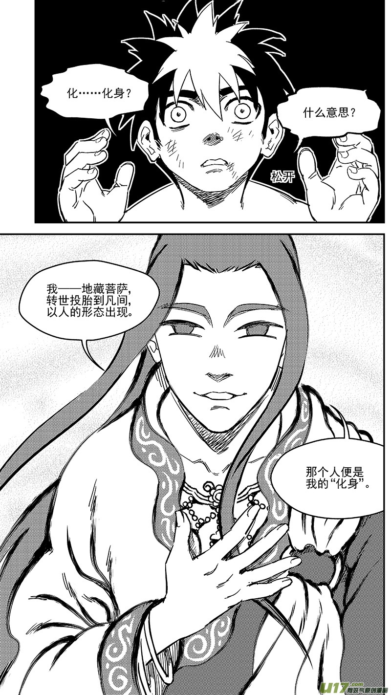237 化身8