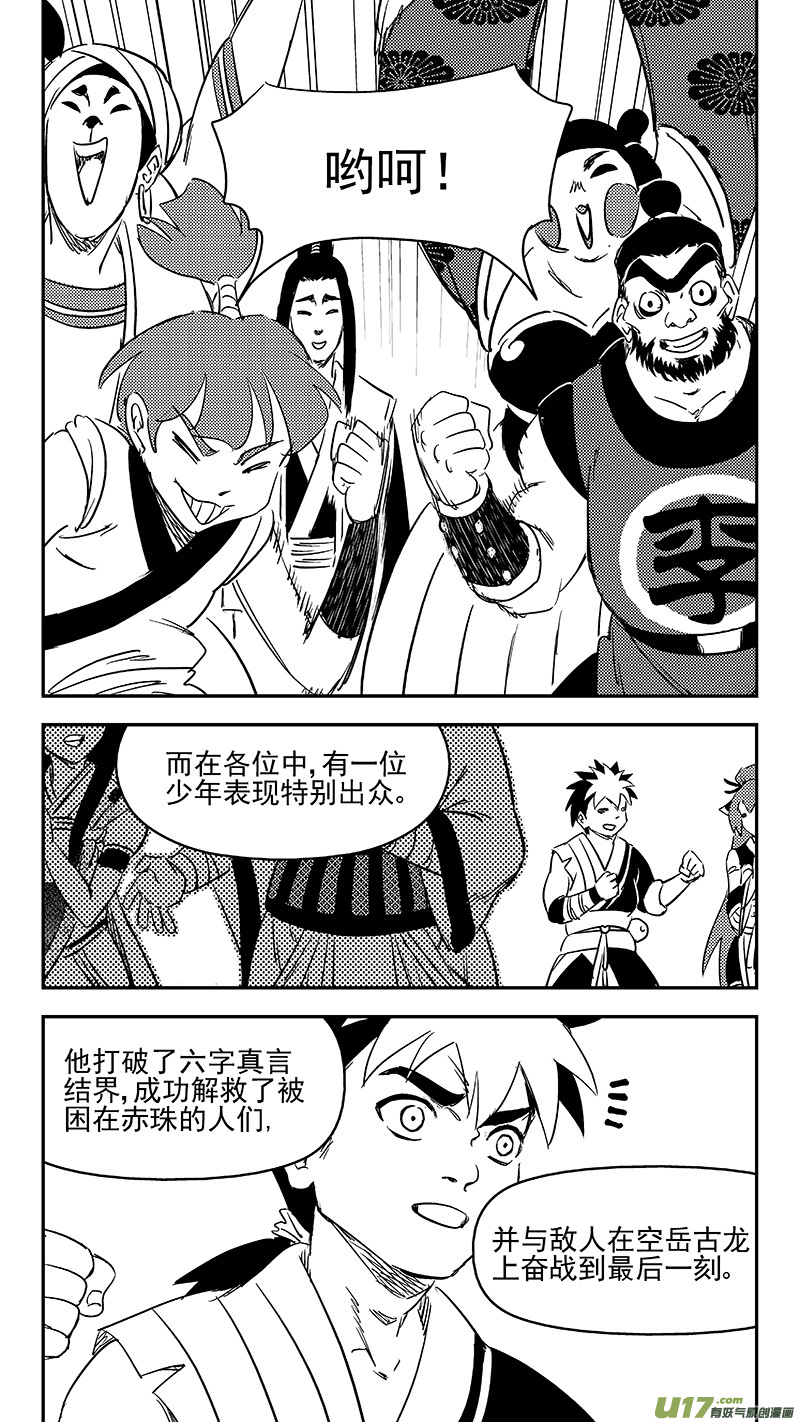 287 成为国御妖师8