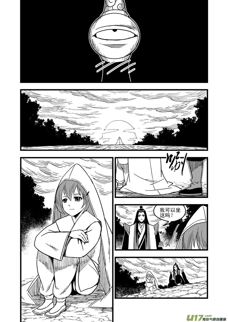 38 自责6