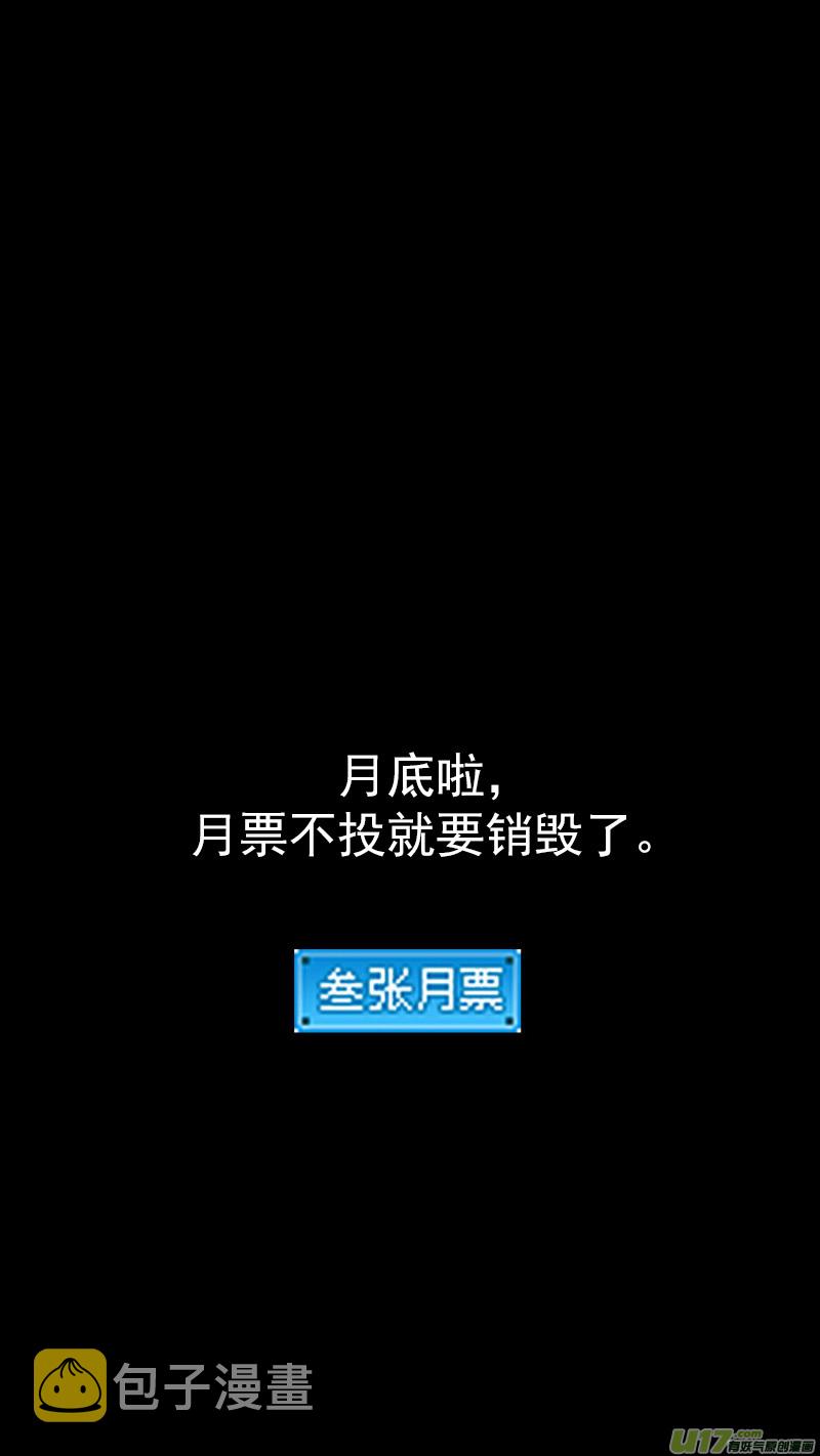 第384话 兄弟融合14